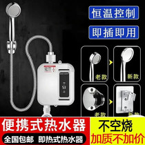 South Weisha German technology intelligent constant temperature water heater instant hydropower separation free installation bath shower