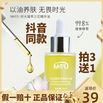 Orchid oil essence oil to tighten the skin light lines water moisturizing spring cream remove yellow and brighten the skin deep moisturizing with oil.