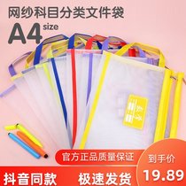 Ben Yang business students double zipper nylon mesh subject classification storage bag work bag portable tutoring bag