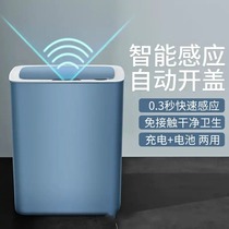Jingyu trade intelligent induction trash can with cover automatic switch electric household creative storage plastic bucket
