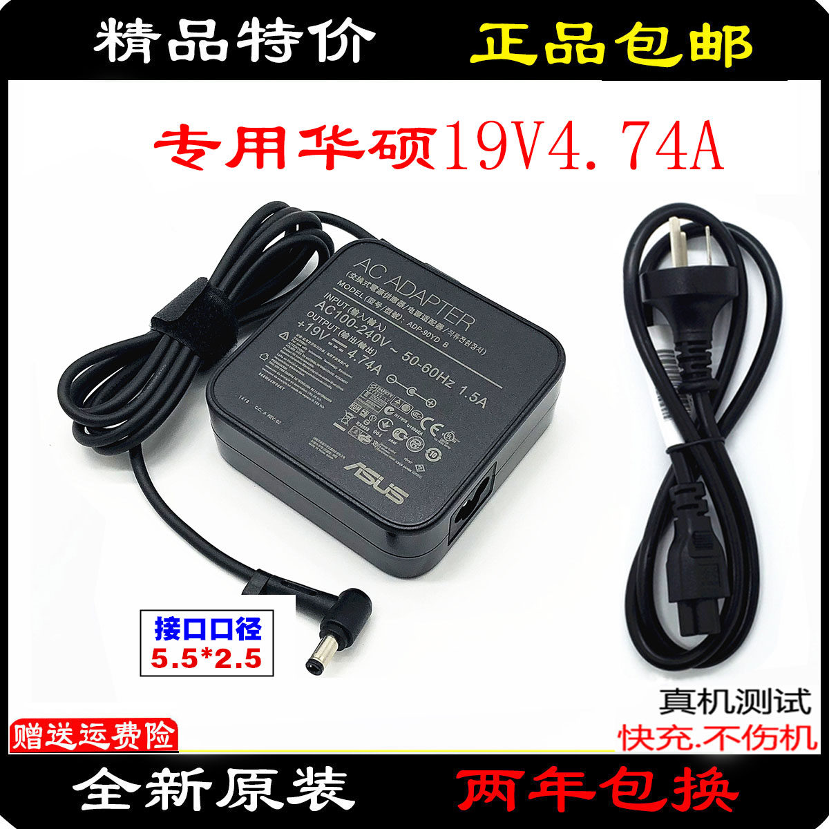 Original ASUS A43S A55V K550D K55V 19V 4 74A laptop power adapter charger