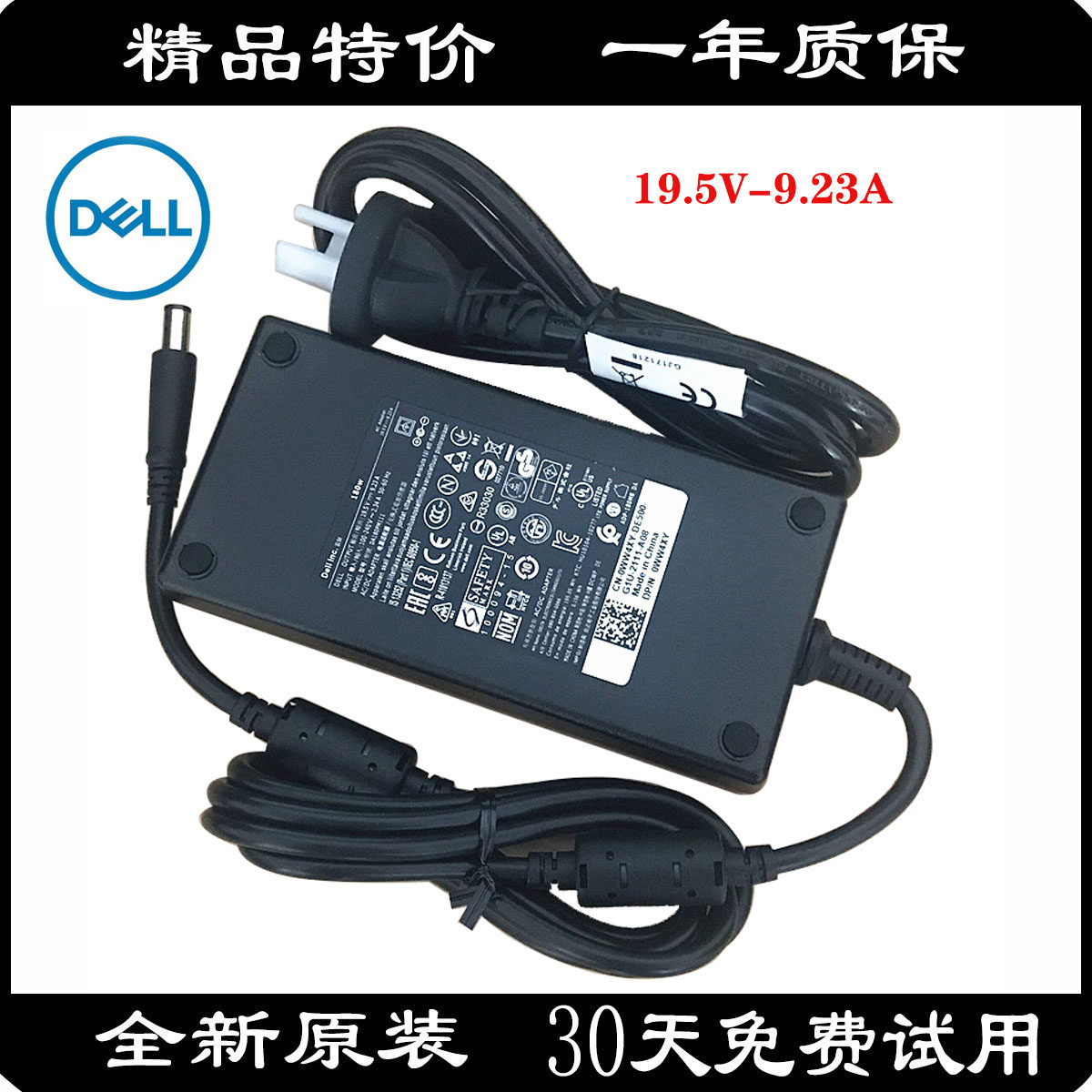 Dell 180W G3 laptop power adapter DA180PM111 19 5V9 23A in-one charger