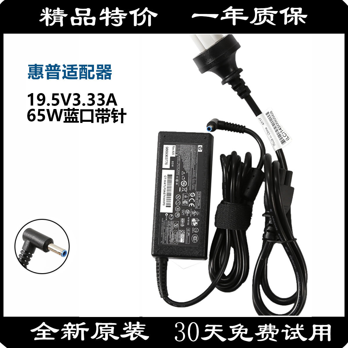 Original fit HP Superpole Beni 19 5V 3 33A Power adapter charger HSTNN-CA1565W-Taobao