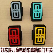 Holaixi childrens electric car SX118 Land Rover foot throttle self-reset switch Mercedes-Benz SX128 stroller power supply