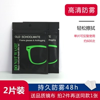 48H HD NANO -Anti -fog зеркальная ткань 2 таблетки [возьмите 2 штуки, чтобы получить 1 штуку, чтобы купить качественную ткань]