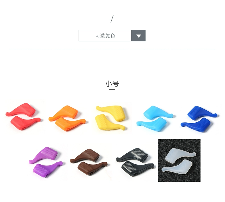 Kính chống trượt tay áo giải nén chống trượt tay áo silicone cố định tai móc tai móc tai kéo khung chân chân che chân - Kính khung