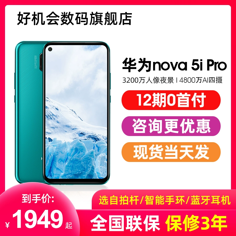 Điện thoại di động Huawei / Huawei nova 5i Pro chính thức lưu trữ 5i trang web chính thức mới nova5 pro chính hãng tận hưởng 10 điện thoại di động không 4g nova6 - Điện thoại di động
