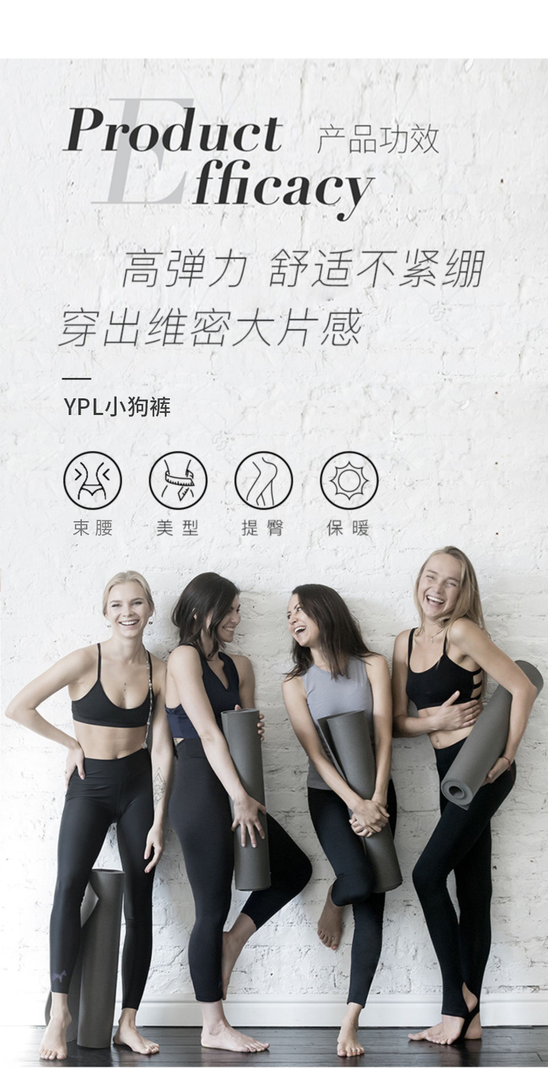 澳洲进口 YPL 升级款 小狗塑身燃脂瑜伽裤 图1