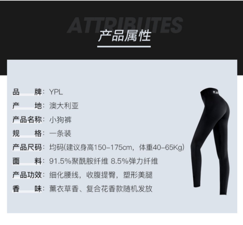 澳洲进口 YPL 升级款 小狗塑身燃脂瑜伽裤 图4