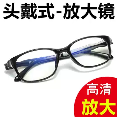 Elderly magnifying glass 3 times head-mounted high-definition anti-blue light multi-function elderly reading repair watch high-power expansion mirror
