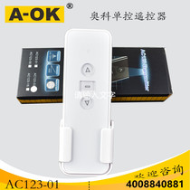 Oco program remote control 433 radio frequency remote control electric curtain remote control remote control electric windows