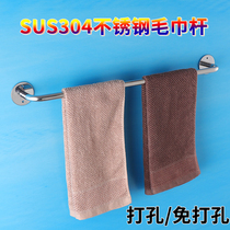 304 stainless steel towel bar single bar toilet towel rack non-perforated towel rack perforated towel rack perforated towel hanging rod
