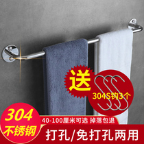 Towel bar single bar non-perforated 304 stainless steel towel rack extended Wall Wall bathroom toilet towel hanging rod