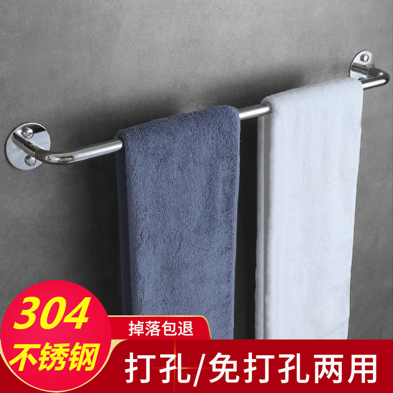 Towel lever Single lever free of punch 304 stainless steel wool towels frame lengthened wall hanging bathroom Dressing Room Towel Hanging Pole