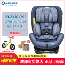 maxicosi Car child safety seat Car baby Newborn can lie priafixPro