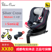 SilverCrossMotion Car seat Baby Child 0-4 years old baby can sit 360 degrees rotation