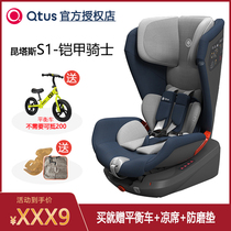 Qtus Quintas S1-Armored Knight Child Safety Seat Car Car with Baby 9 months-12 years old