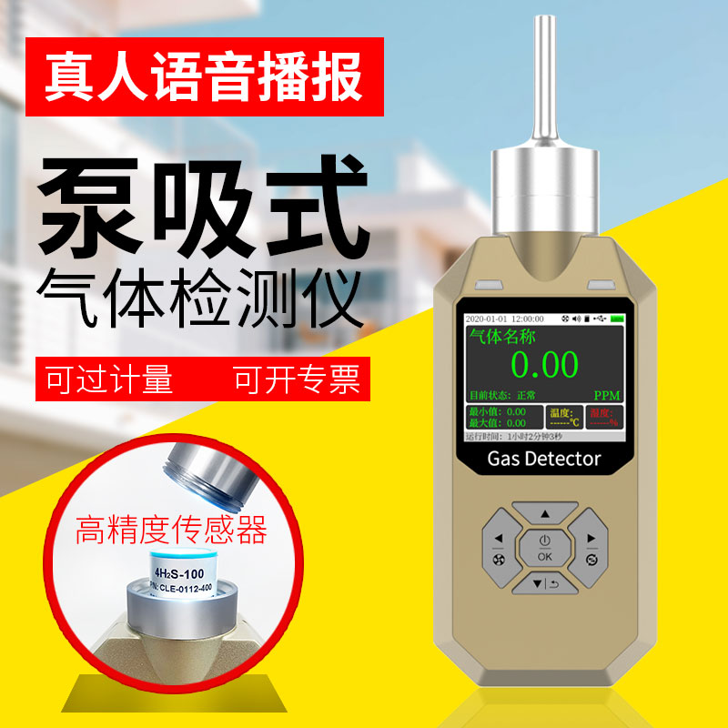 Portable voc gas detector styrene pump suction type TVOCvocs gas concentration detector Pulitone