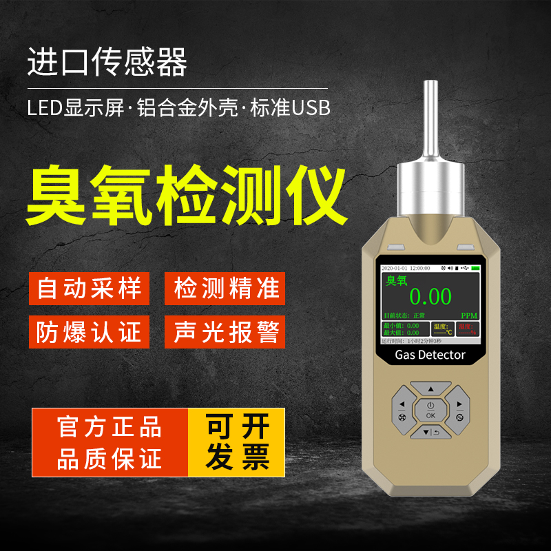 Pulitong ozone concentration detector Portable handheld pump suction pig farm pharmaceutical ozone concentration residue tester