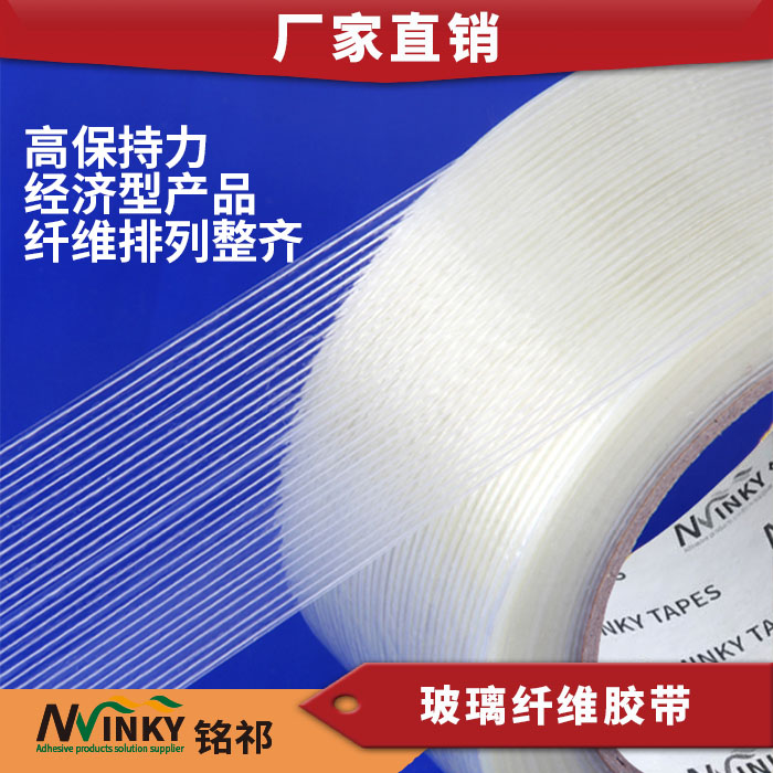 Transparent single-sided fibreglass adhesive tape lithium battery aerial model fixed super power stripe strip seal case fibre adhesive tape