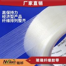 Transparent single-sided glass fiber tape Lithium battery model airplane fixed super strong stripe strip sealing fiber tape