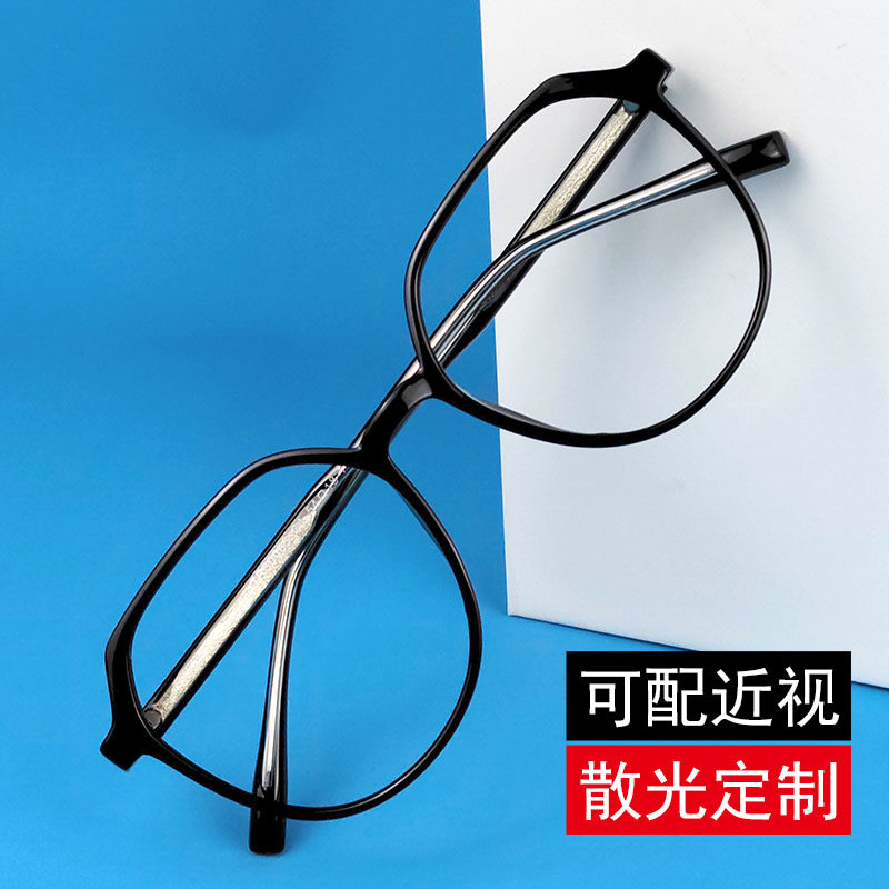 Black frame glasses myopia women have degrees can be equipped with anti-blue light glasses plain artifact male flat glasses eye protection without degrees
