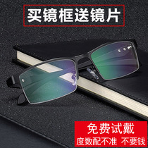 Online matching glasses myopia male models with degrees 100 degrees Myopia Glasses can be matched with degree frames 150200300