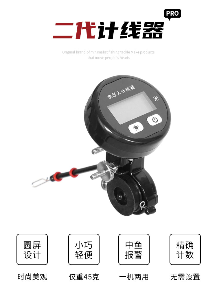 Fish craftsman second generation raft fishing line meter meter meter Digital display wheel take-up reminder Fixed layer reminder Raft fishing equipment New products