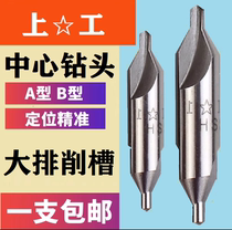 Upper work composite center drill without protection cone center drill with cone center drilling pinpoint drill spiral groove 1-6 0mm