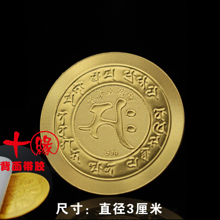 Large trend to sticker gold foil waterproof mobile phone sticker