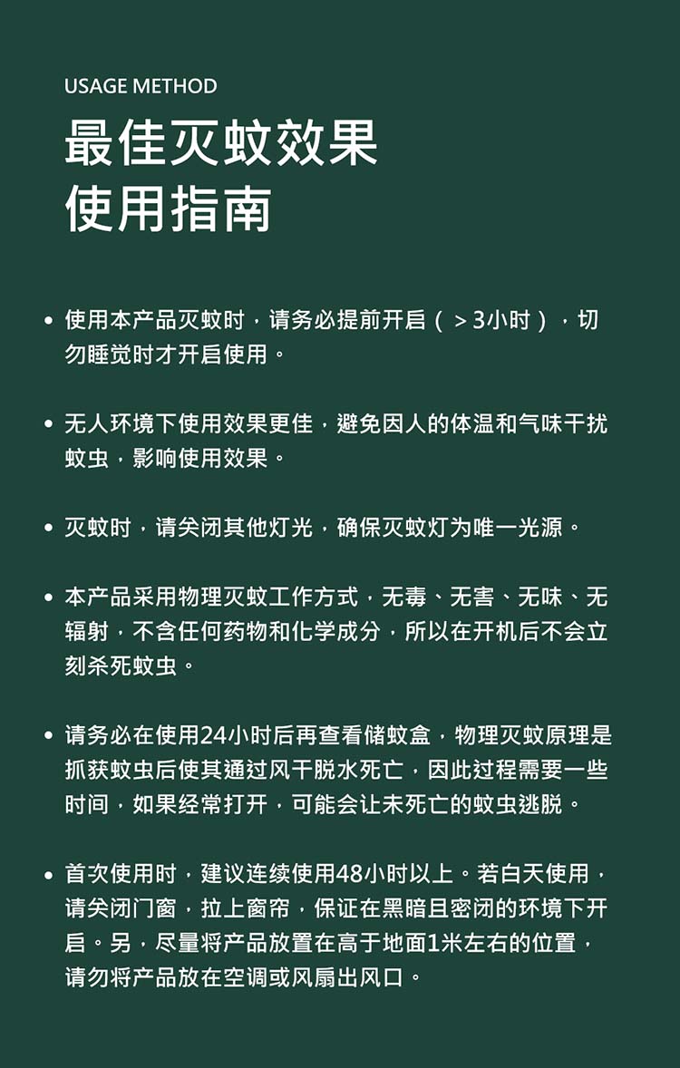 Sothing向物仙人掌灭蚊灯