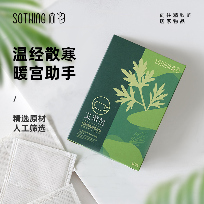 Xiangwu Warm Palace belt heating belt accessories-Wormwood bag (10 pieces)5996928250