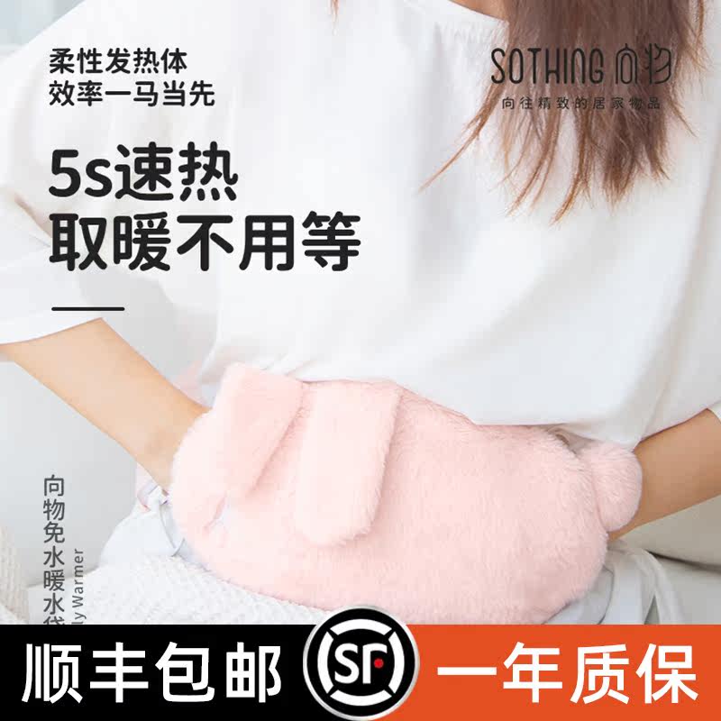 Warm up to the Materia Palace Belt Girl's menstrual period Menstrual Pain Tummy Pain Tummy Fever and Palace Chill Fever and Warm Waist Pain