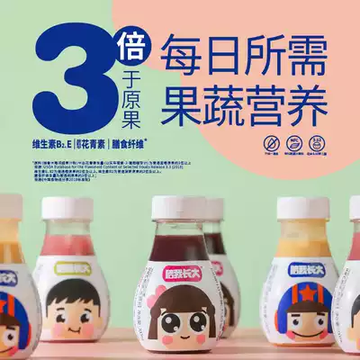 Zero-degree fruit workshop accompanied me to grow up children's fruit juice, orange juice, white peach flavor baby non-staple food children's non-staple food 6 bottles