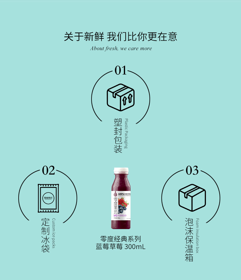 安享好物 安享B级果汁-零度·果坊nfc 鲜榨蓝莓草莓  