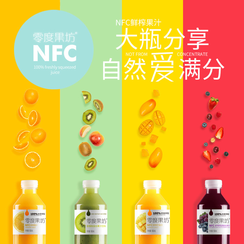 Zero Degree Fruit Mill NFC Freshly Squeezed Orange Juice Kiwi Juice Drink Mix and Match 960Ml Bottle Summer Ice Drink
