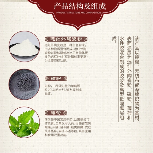 修正 Дальнее инфракрасная магнитная терапия диспетраторная пленка повреждение боли в костях после растяжения и гиперплазии костей, обезболивающая антиферетическая гипса