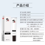 修正 Шрад остановился, шрамы лиц восстанавливают Scald Scald и гиперплазию подлинную подлинную подлинную