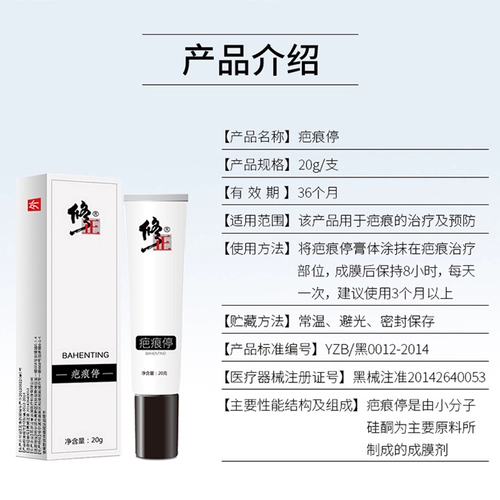 修正 Шрад остановился, шрамы лиц восстанавливают Scald Scald и гиперплазию подлинную подлинную подлинную