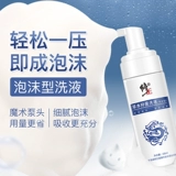 修正 Антибактериальный лечебный мужской интимный лосьон для интимного использования