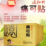 修正 Большая инфракрасная боль может приклеить шейки матки