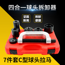 Zhuoke C- type ball head pull horse full car series lower swing arm ball head removal remover universal cross shaft removal tool