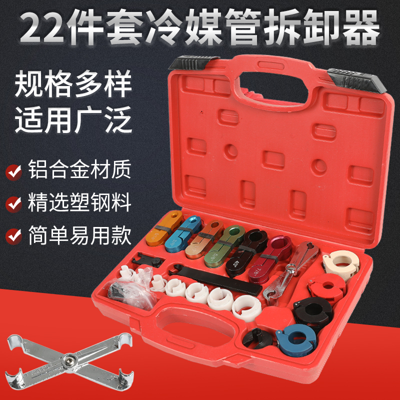 Automotive air conditioning refrigerator fluorine pipe removal tool for air conditioning pipe gas pipe compressor remover