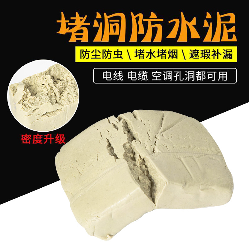 Air conditioning holes Seal rubber mud Choke Plug wall Hole Rubber Clay Blocked Mud Fire Resistant and Mouse Blocked Mud