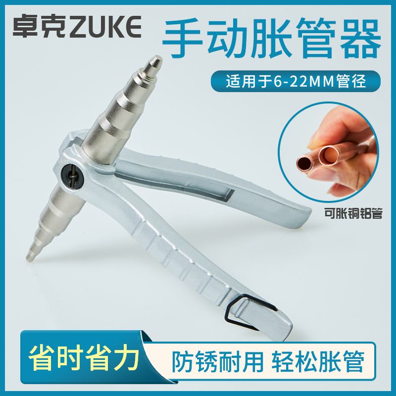 Manual expander Copper pipe expander reamer Air conditioning refrigerator refrigeration maintenance 6-22mm flaring mouth tool