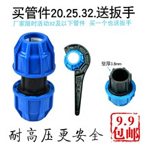 PE pipe fittings 32 water pipe fast direct 25 joint 40 accessories 20 Plastic 6 minutes 1 inch 4 a 50 tee 63 connection