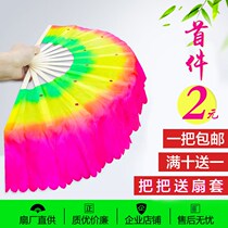 Childrens square dance silk cloth three-color gradient Yangge fan performance dance table dance fan dance custom