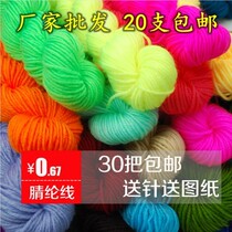 Velvet line Hand-woven baby shoes puffed yarn fine hair line Acrylic acrylic acrylic line Fine line braided line Black cotton shoe hook