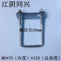 304 fastener thickened tube Small bow buckle buckle Square metal u-shaped fixed universal