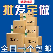Square carton custom 10 15 20 25 30 35 40 50 moving delivery milk powder carton